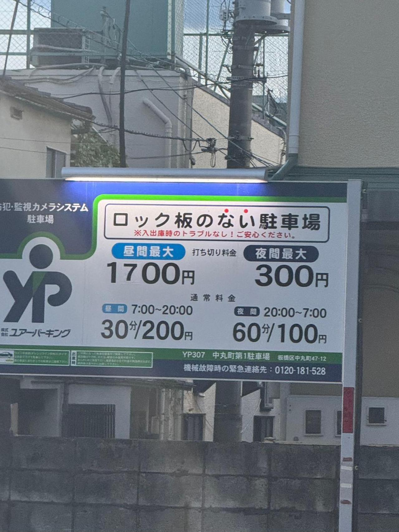 Hospedagem domiciliar Kobayashi Tóquio